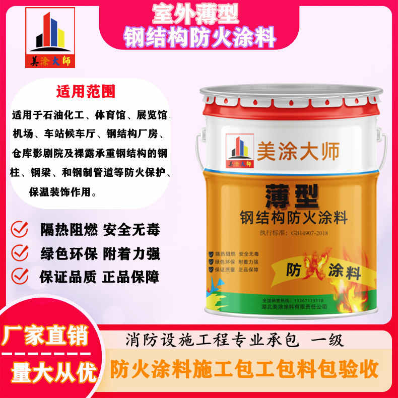 永春丹东防火涂料包工包料价格,淮南正规防火涂料厂家-防火涂料施工队伍电话