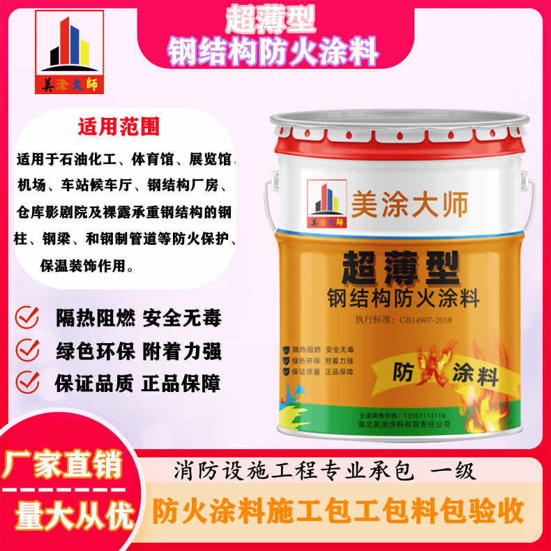 永春宜宾防火涂料施工方法,邯郸正规超薄型防火涂料生产厂家-石膏基防火涂料价格多少钱?