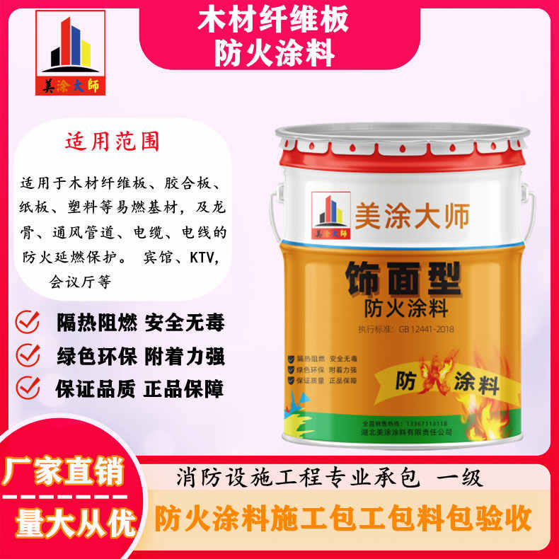 永春孝感厂房防火涂料包工包料，阳泉专业防火涂料生产厂家-防火涂料包工包料多少钱一平方？