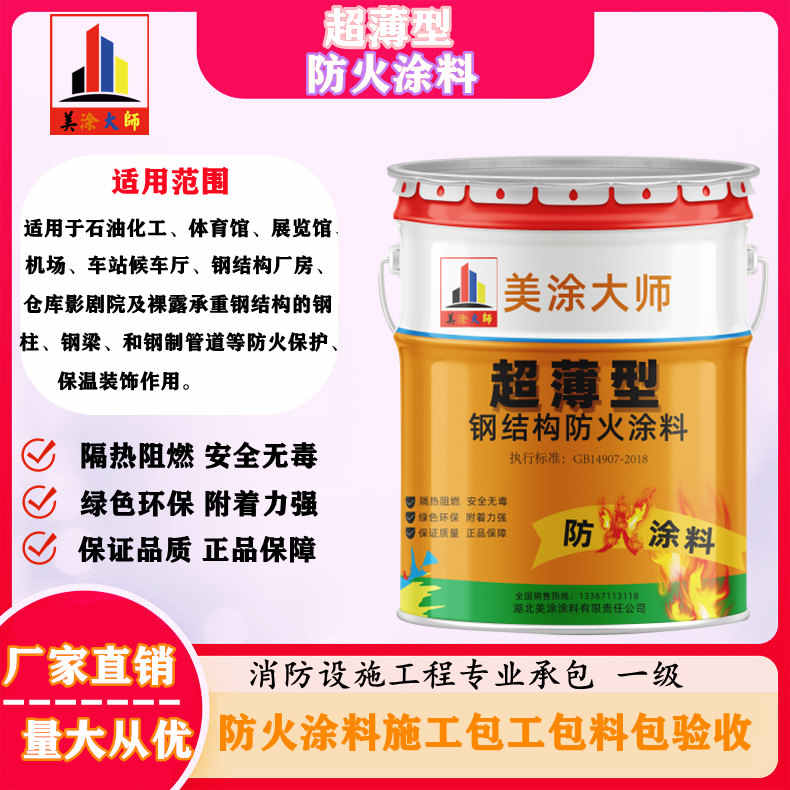 永春山西防火防腐工程总承包施工，厦门专业钢结构防火涂料生产厂家-室内钢结构防火涂料多少钱