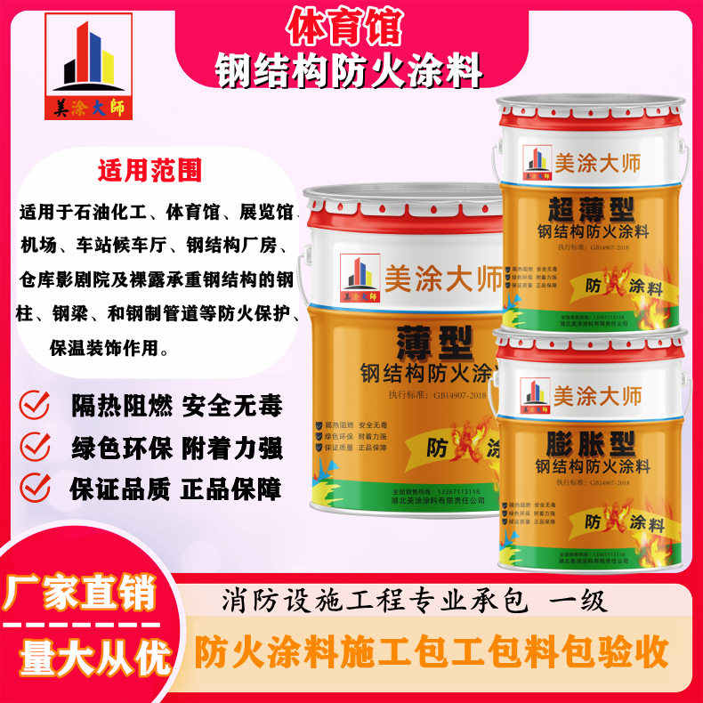 永春上虞防火涂料施工价格，广西专业钢结构防火涂料生产厂家-防火涂料清包工多少钱一平方？